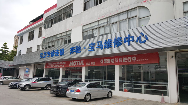 東莞寶樂(lè)·寶馬汽車維修中心環(huán)?？照{(diào)通風(fēng)降溫工程案例