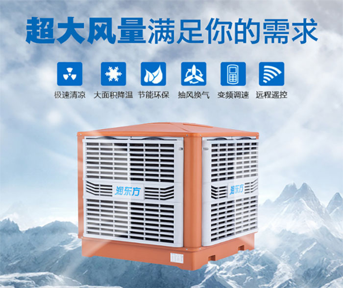 什么是水冷空調(diào)？