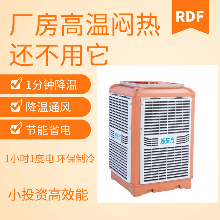 如何給廠房車間降溫給員工一個(gè)良好舒適的工作環(huán)境呢？
