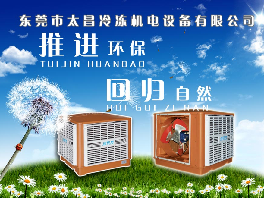 火車站高鐵站安裝節(jié)能環(huán)?？照{(diào)