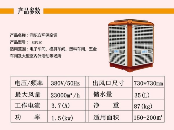 環(huán)?？照{(diào)廠家 告訴您工廠車間降溫需要什么樣的設(shè)備