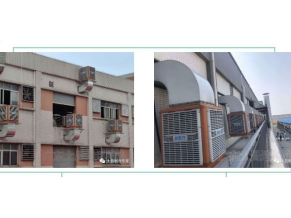玩具廠車間環(huán)保空調(diào)通風降溫工程