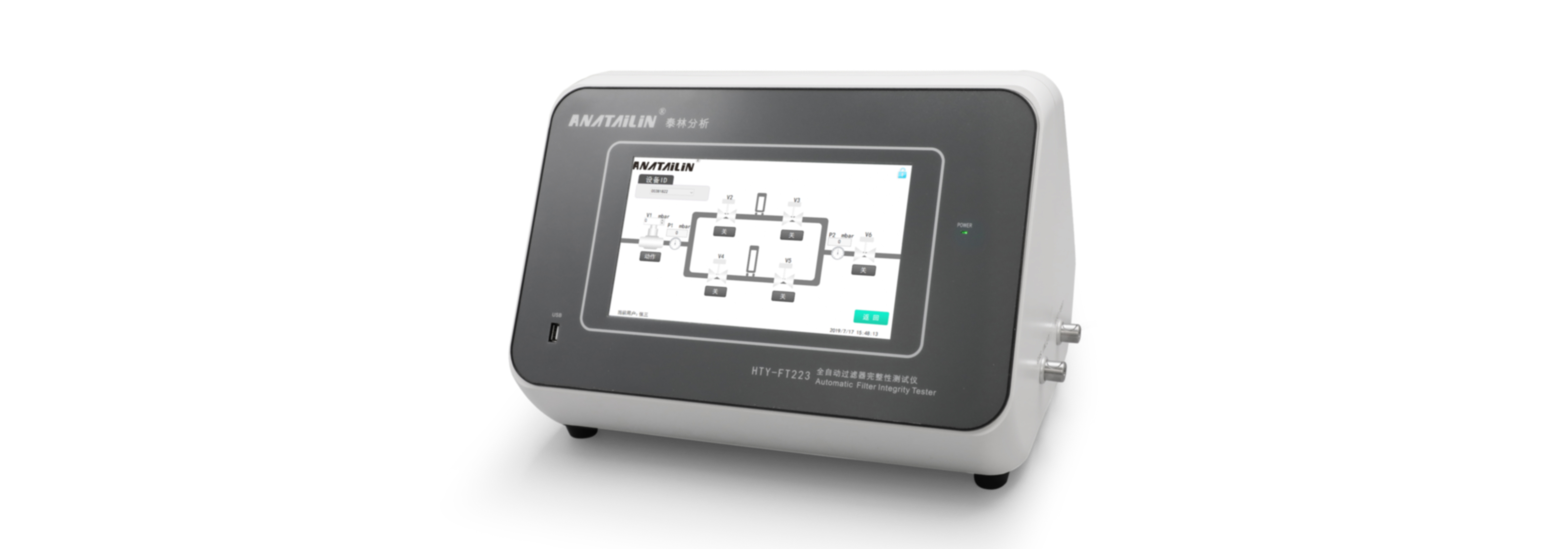 濾芯完整性測(cè)試儀 HTY-FT223